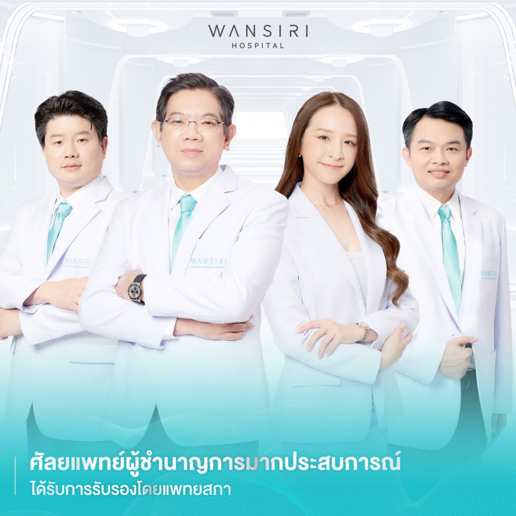 เสริมจมูกโดยศัลยแพทย์เฉพาะทาง ได้รับการรับรองโดยแพทยสภา